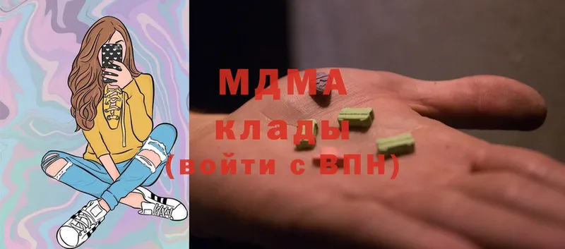 купить наркотики сайты  MEGA как войти  MDMA Molly  Кузнецк 